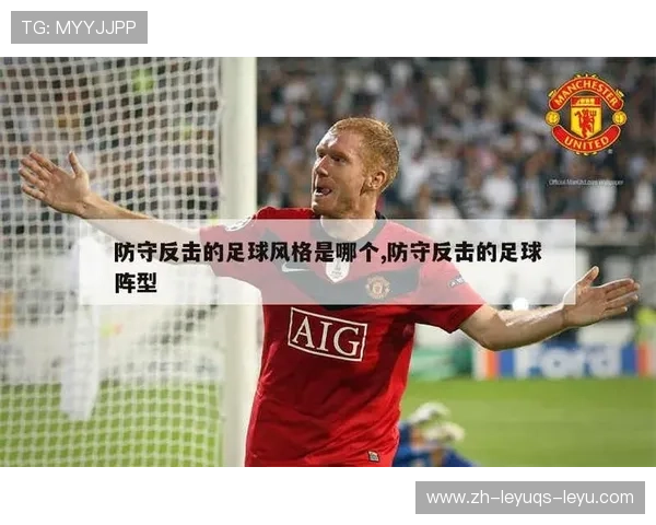 足球比赛中的快速反击与阵型布置 足球比赛中的快速反击与阵型布置