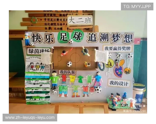 退役足球场地活化利用创意改造方案